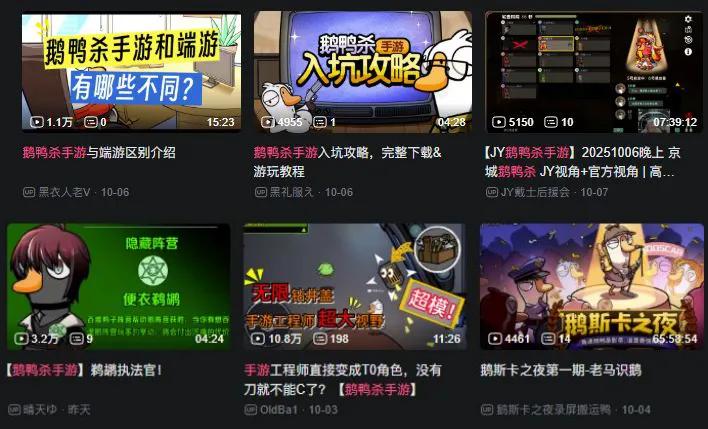 《鹅鸭杀》手游来了，派对游戏混战进入第二阶段？