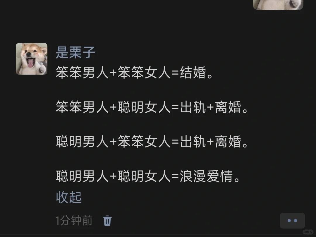 笨笨男人+笨笨女人=结婚