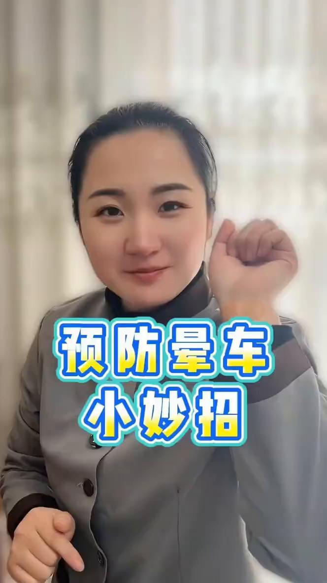 预防晕车小妙招。
橙子皮剪个小正方形放在创口贴上，然后滴上少许风油精，把它贴在手