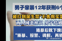 业力牵引。当事人，自己无法控制 。家暴婚姻