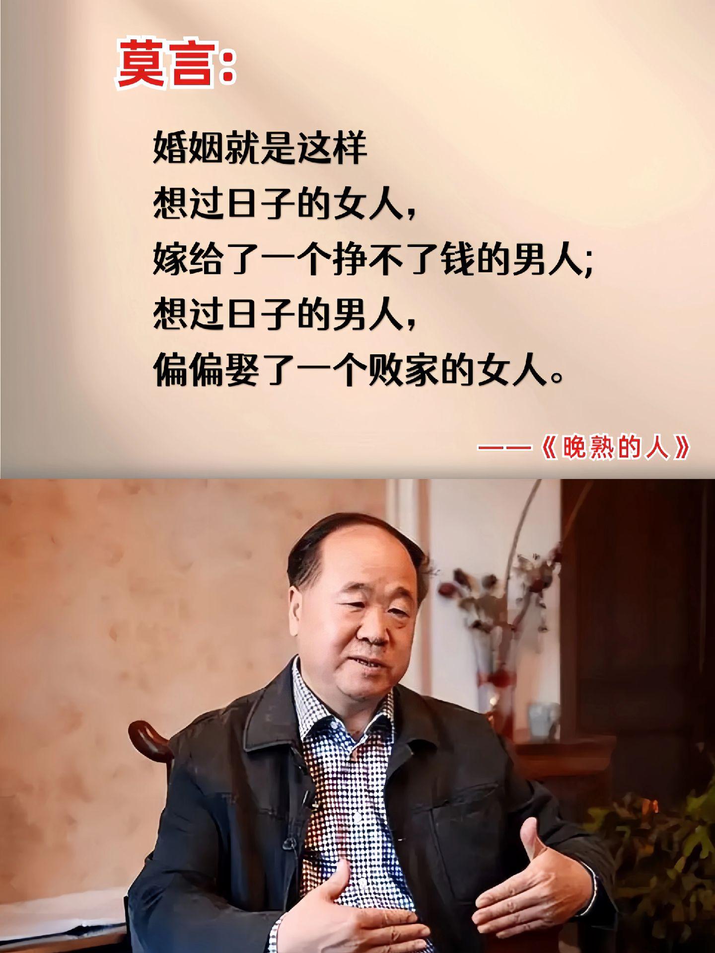 一口气读完，这本书震撼到我久久无法平静。不愧是诺贝尔文学奖+茅盾文学奖...