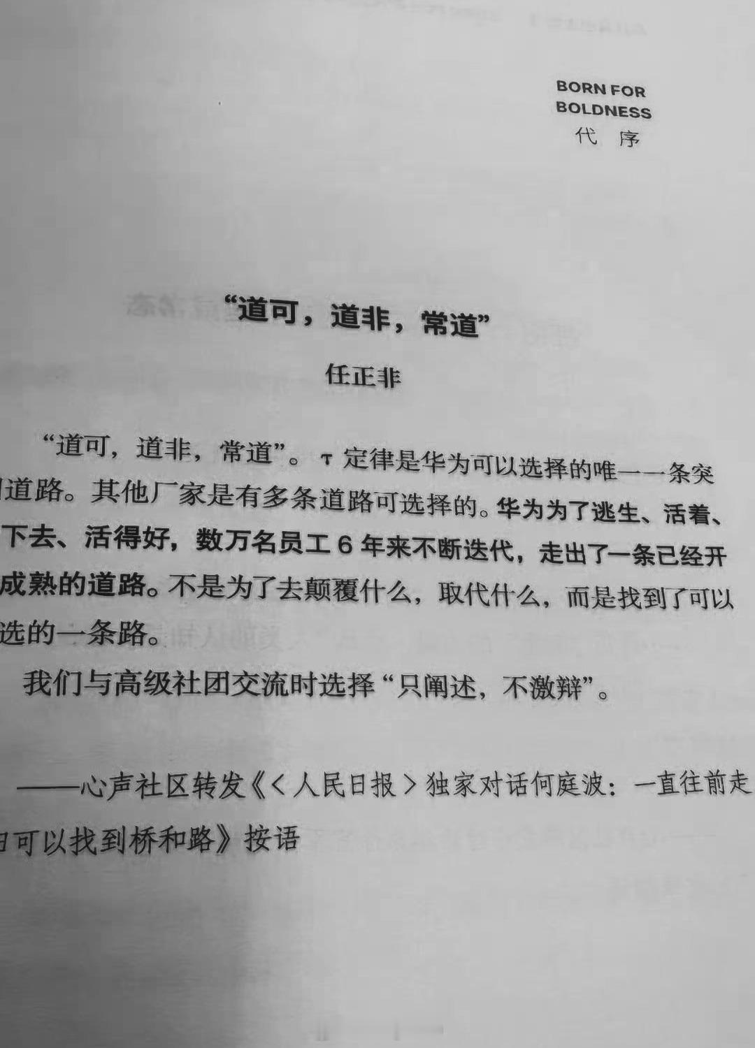 “道可，道非，常道”。τ 定律是华为可以选择的唯一一条突围道路。其他厂家是有多条