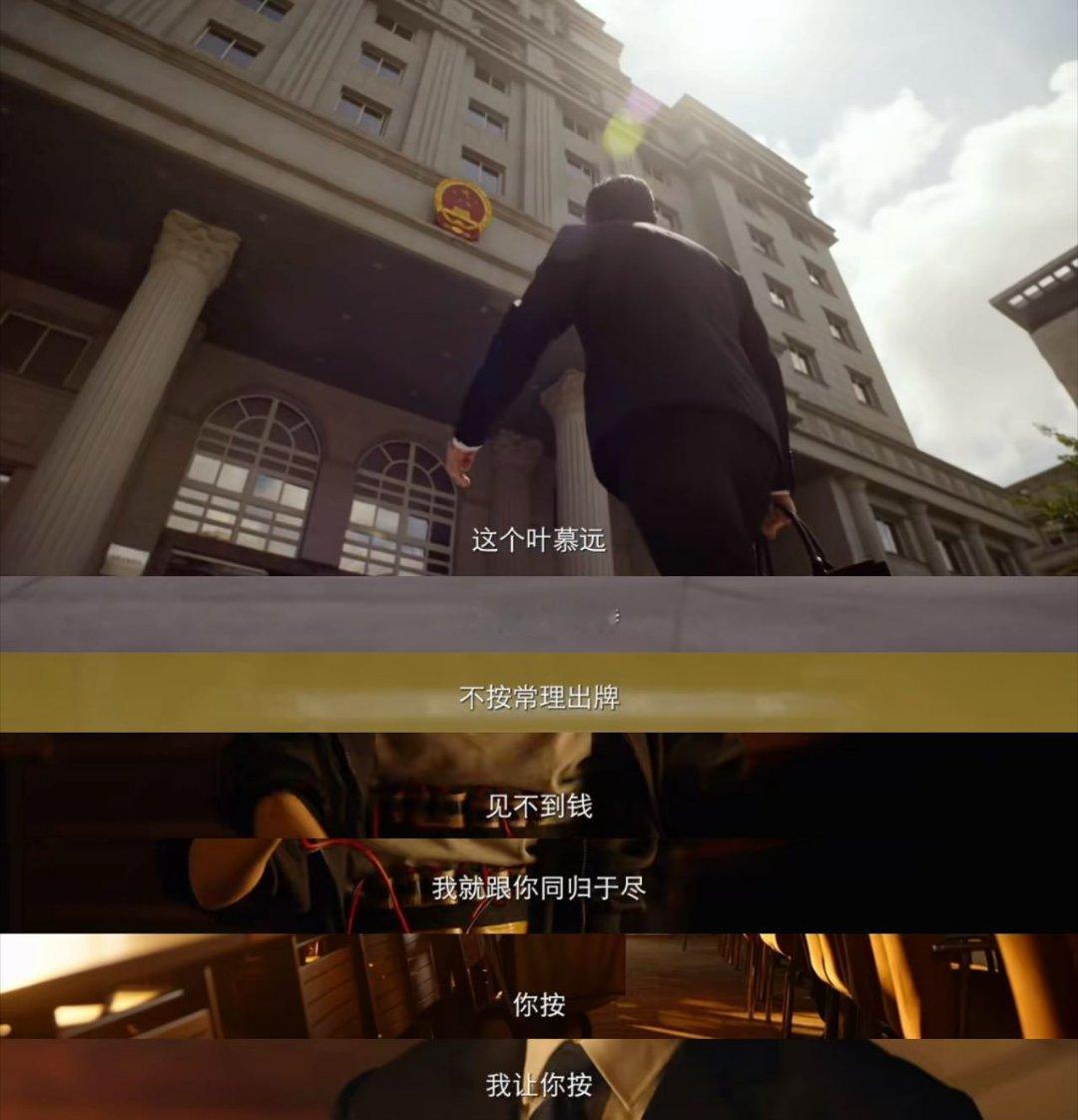 奉陪到底执行局双雄斗老赖奉陪到底剧情谁能拒绝又燃又带感的司法大戏啊🔥执行局双雄