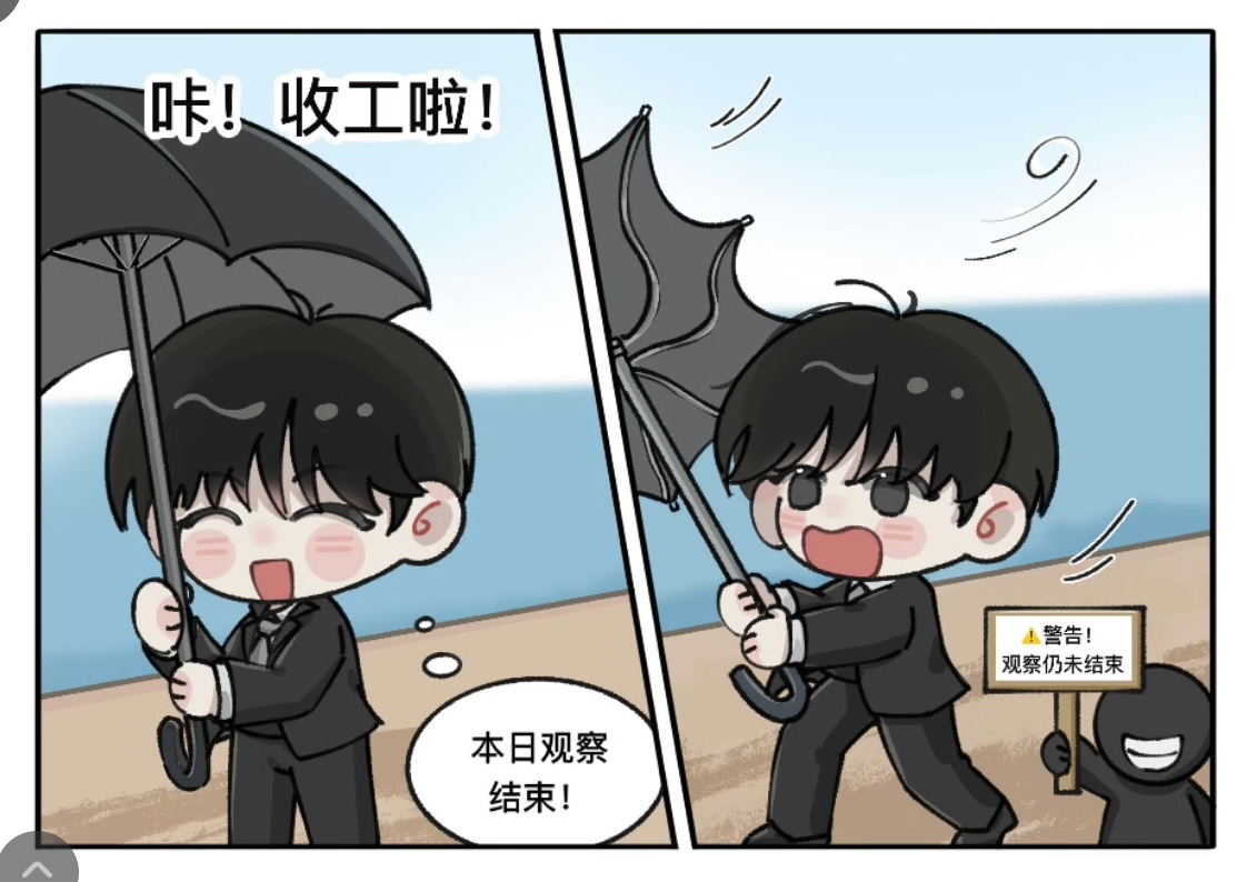 只能说，这伞很有天赋了！[哈哈][哈哈]成毅成毅狩谎成毅林彦廷 ​​​