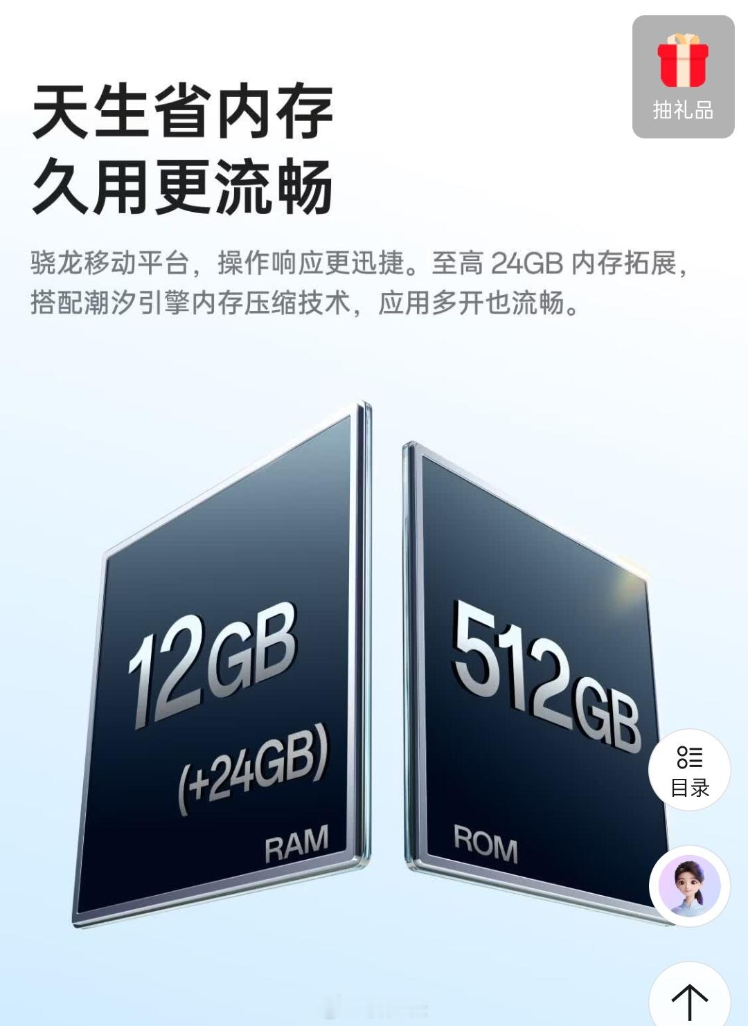 现在扩展内存都能搞到24GB了吗，干脆出个4GB+256GB版本的，等效28GB