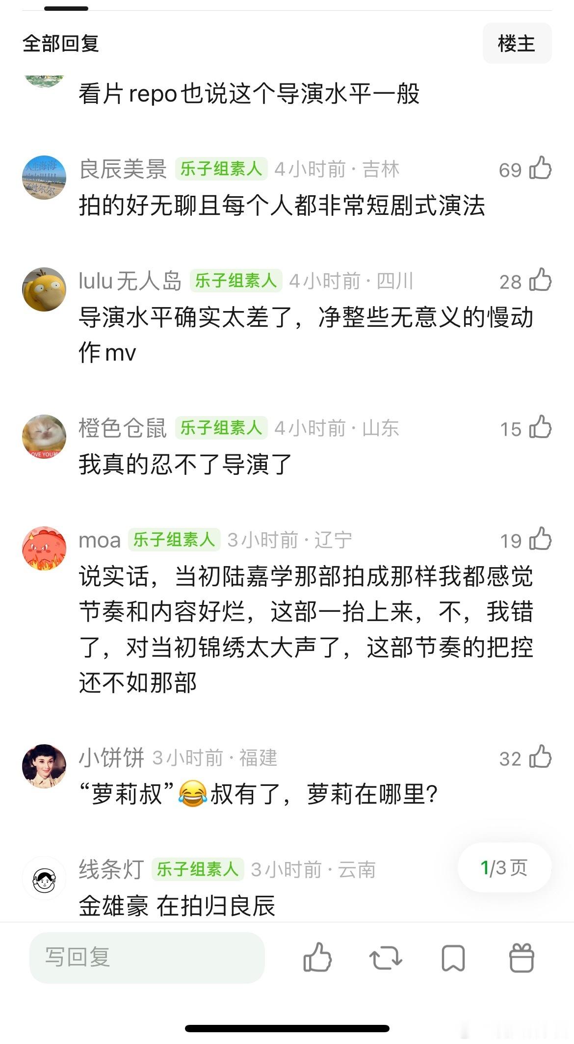 良陈美锦开播导演编剧是谁，节奏乱七八糟，镜头毫无美感，可以弃了 