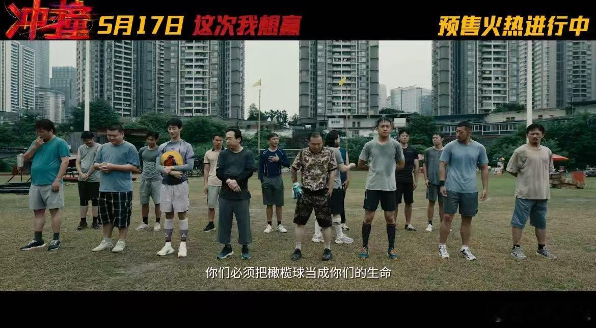 成人世界的我命由我不由天电影冲撞《冲·撞》一定会给我带来一场无与伦比的视听盛宴，