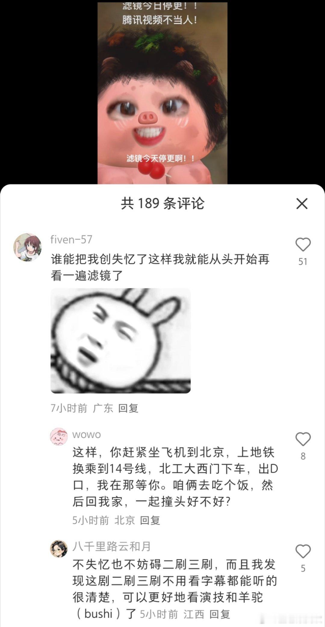 滤镜停更滤镜停更后大家的精神状态[笑cry]《谁能把我创失忆了这样我就能从头开始