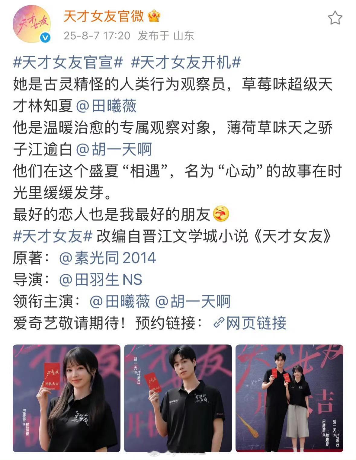 天才少女官宣了 很明确的一二番 ，95🌸也开始一番了 ​​​