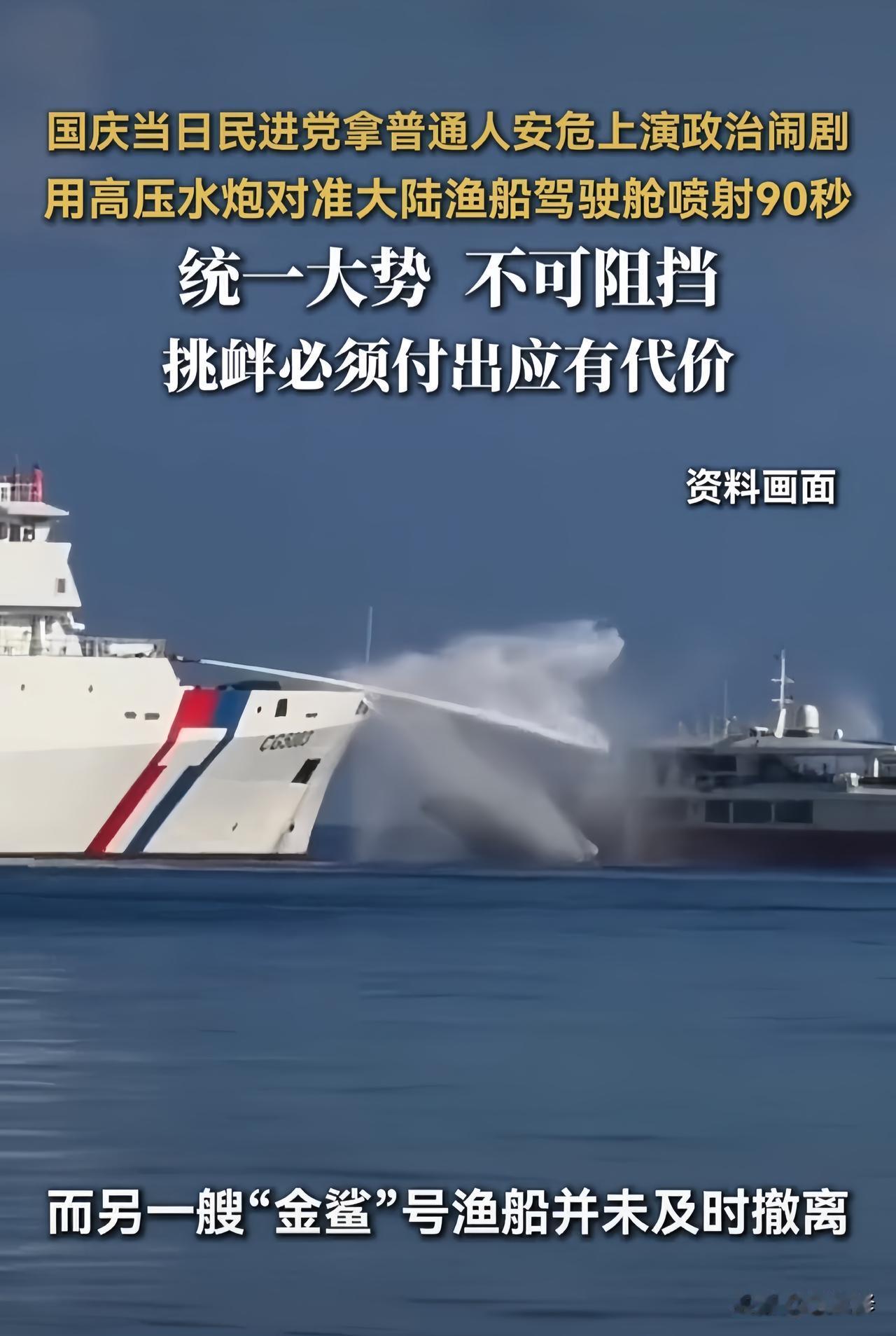 日前，大陆官媒措辞严厉发声，明确必须彻底追责，台当局急寻缓和却难掩心虚。

此事