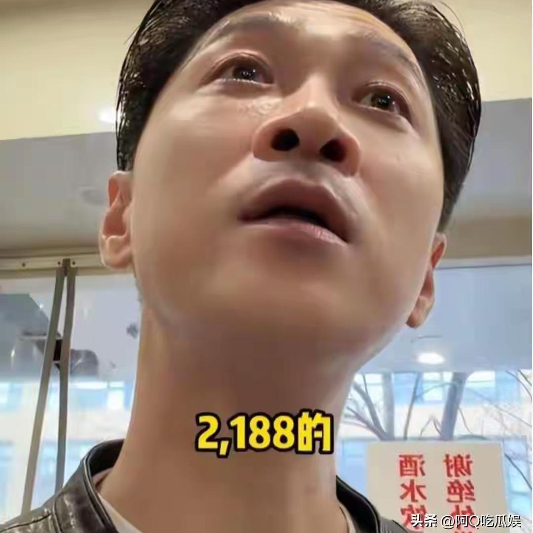 王宁直接愣在原地，表情瞬间凝固。预算200块的心理防线稀碎。他苦笑着说了句大实话