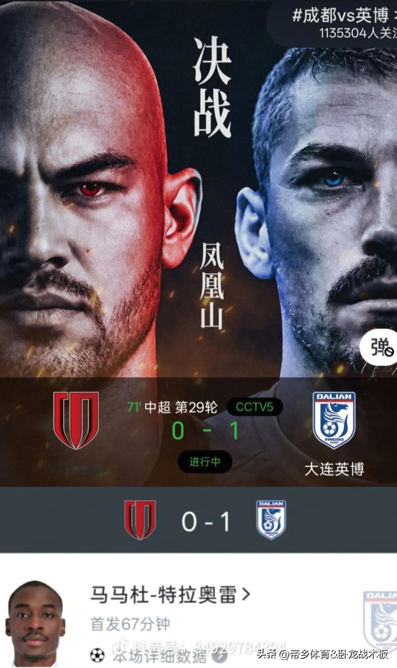 炸裂魔咒！6次夺冠机会全部浪费！蓉城主场爆冷输球，中超冠军真的要被翻盘？🔥
中