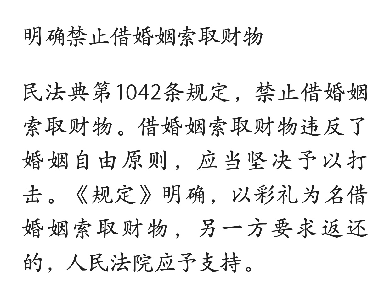男子花38万娶媳妇仅29天人财两空他愿意给，怨不得谁，毕竟国家可从来都禁止借婚姻