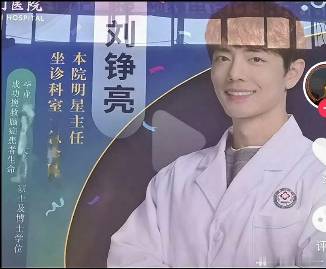 对着这张脸，谁还能听医生在说什么啊