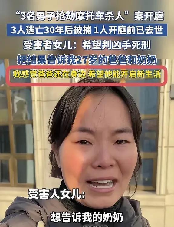 32年前，27岁的李某倒在娄底娄星区路旁一处土沟里。这起杀人夺车案，在当地轰动一