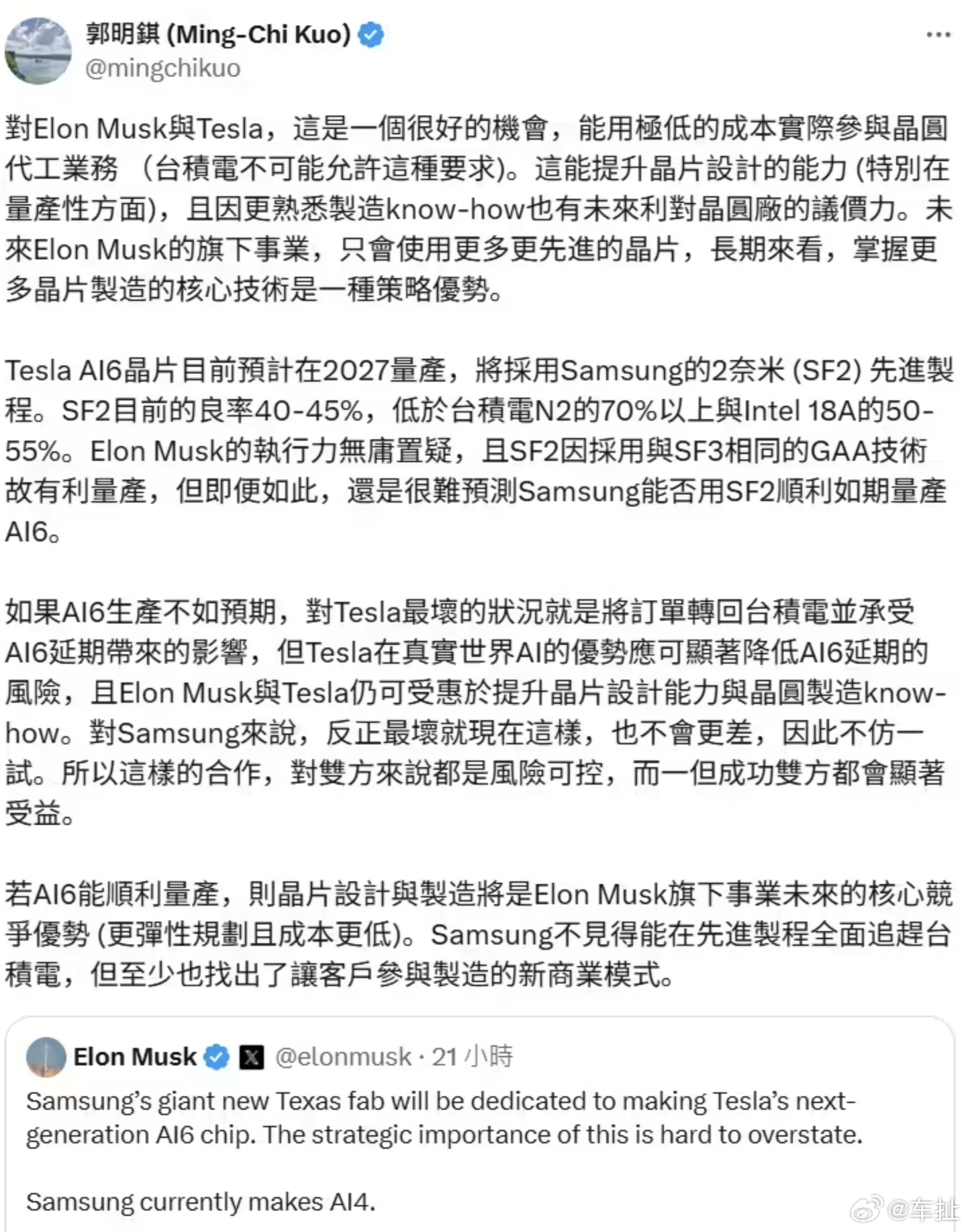 特斯拉 AI6 芯片预计用三星 2 纳米工艺、SF2 良率约 50% 难预测能否
