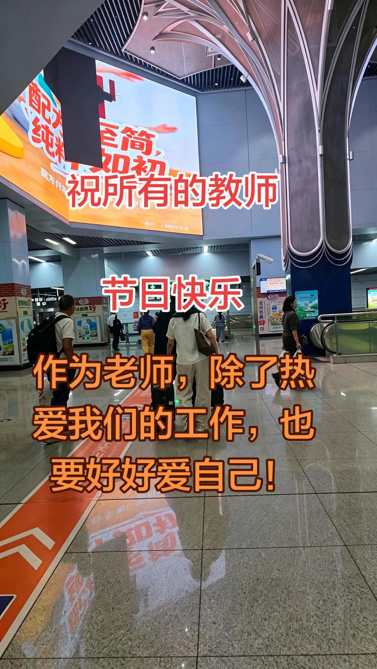 教师节快乐！AI车站高清细节修复