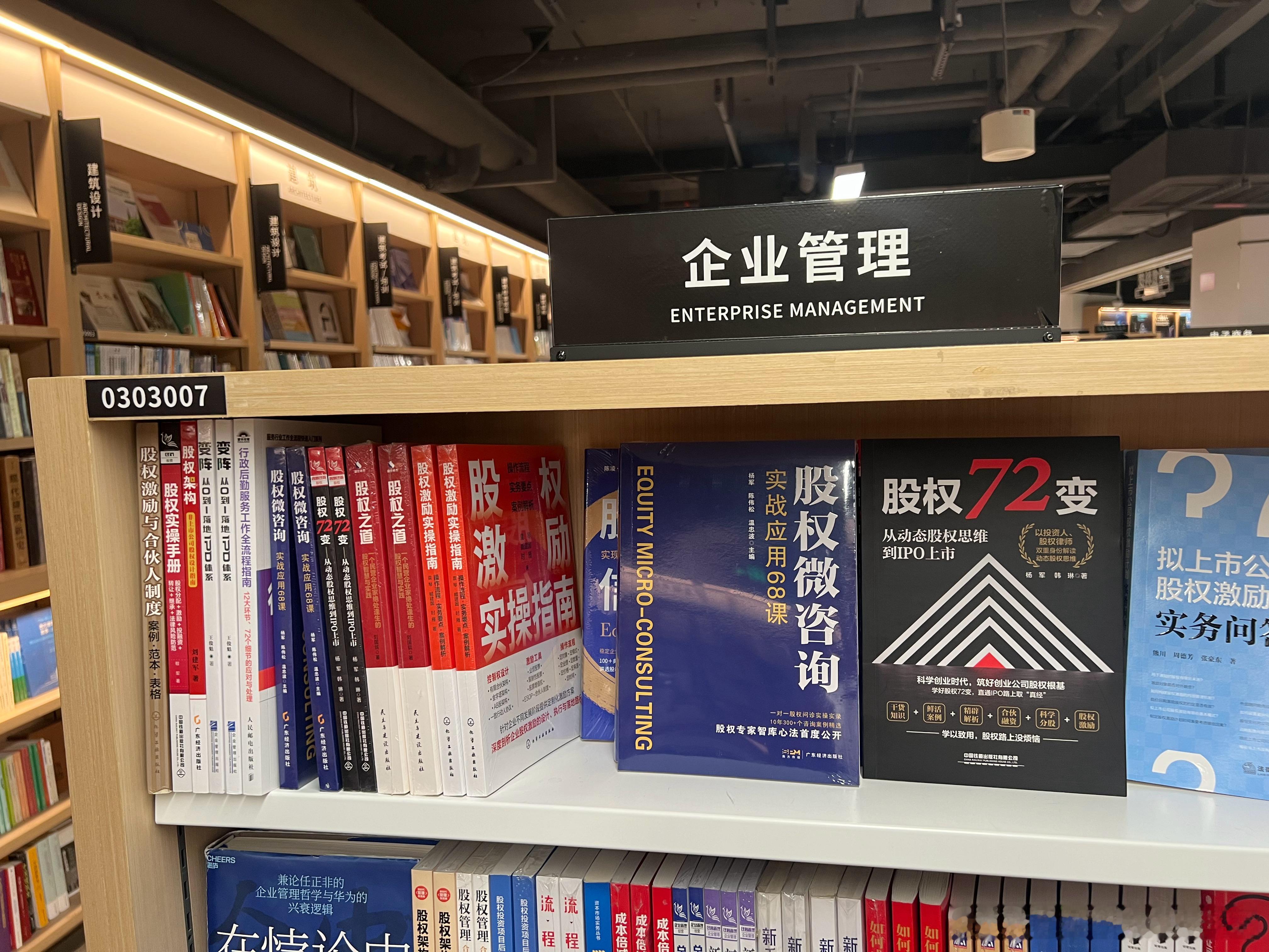 深圳中心书城为了迎接APEC会议，对图书的展示做了调整标识和字体都更大更醒目了，