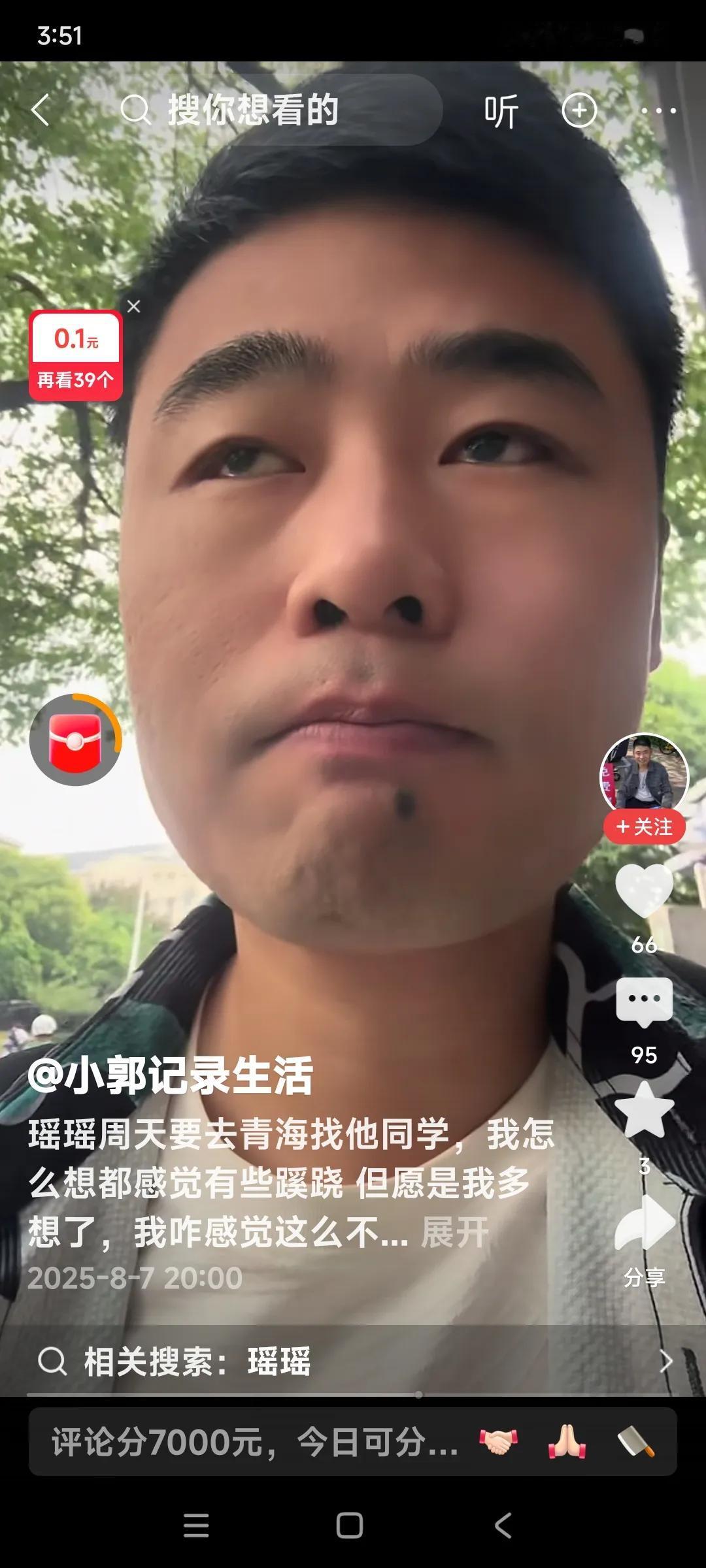 小郭，你这是闹着玩儿呢？

这又要请半天假回济南。

你这是钱烧的，你挣着大钱了