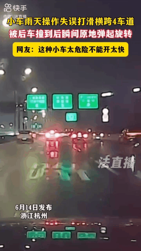 这不是自讨苦吃吗？你车小遇雨天还开这么快？

近日，杭州突降大雨，一车主开一小型