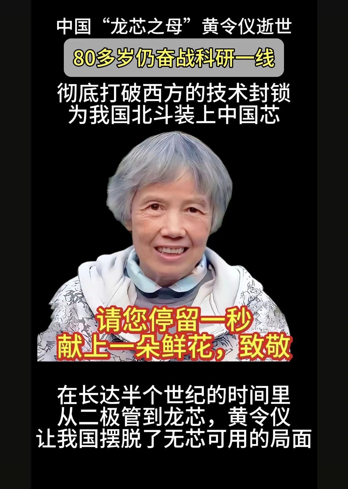 “匍匐在地，擦干祖国身上的耻辱”，这是她最大的心愿。致敬民族脊梁“中国龙芯之母”