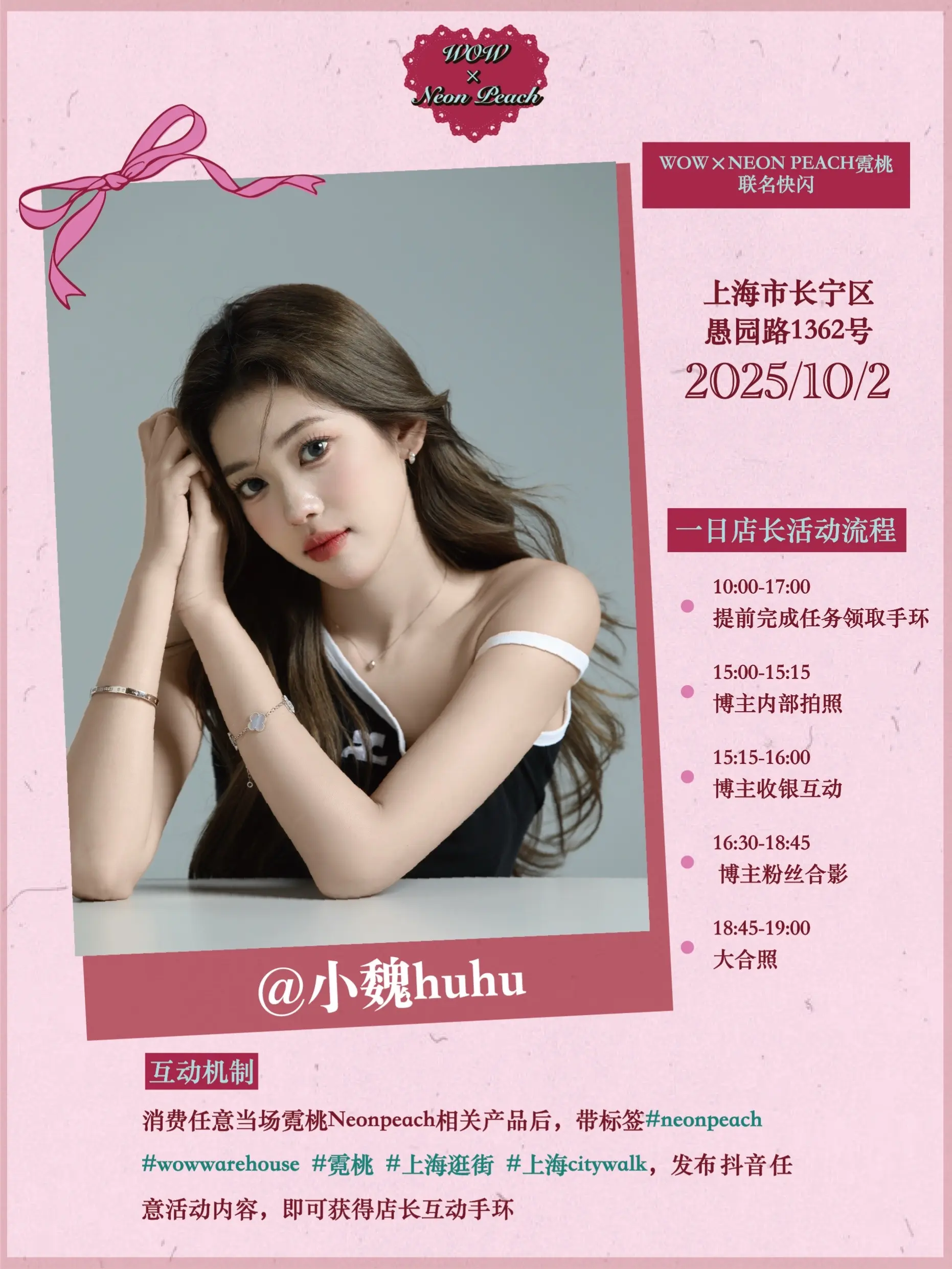 这个秋天 终于可以见面啦！！！！💕🥰。10.2上海我们不见不散～😚