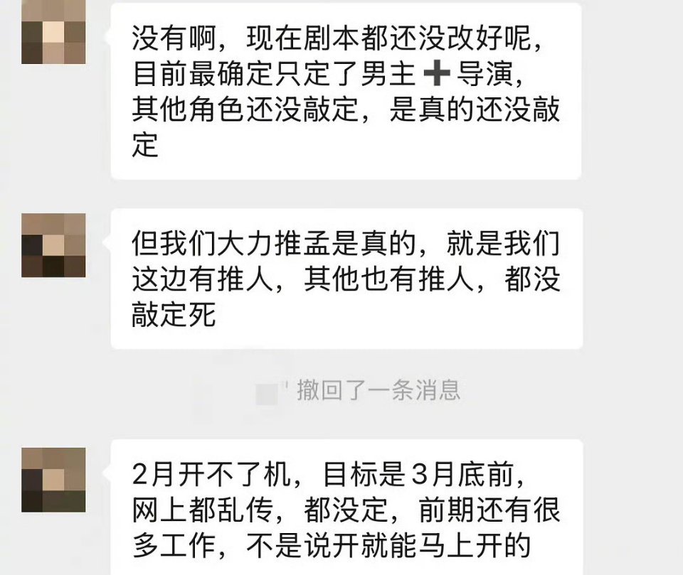 放这种料一来是为了给粉丝希望，让粉丝撕掉二来是为了显示男主单人过会 
