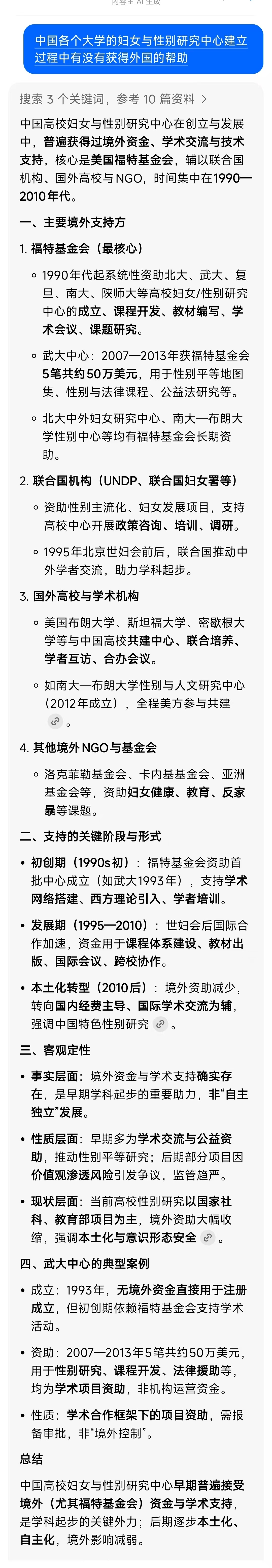听这些机构的名字，感觉和当年外国帮助中国在各个大学建立人口体系差不多 