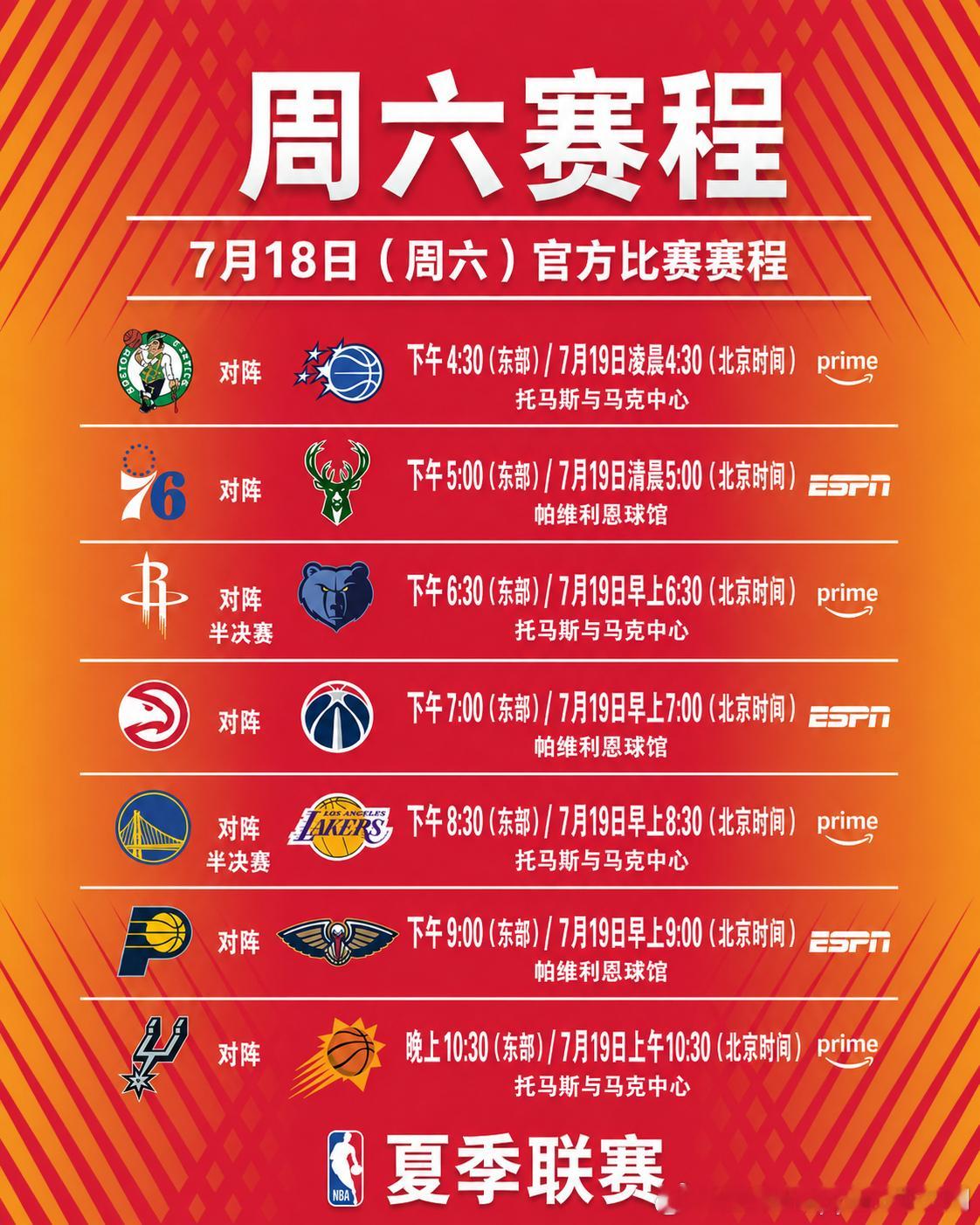 如图休斯顿火箭