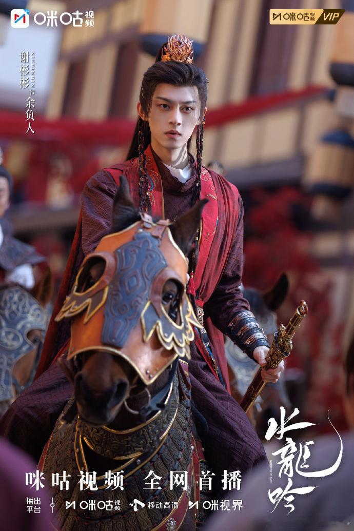 敖子逸叔系帅哥体验卡 《水龙吟》中敖子逸的叔系造型太吸睛！留须束发显气质，质感华