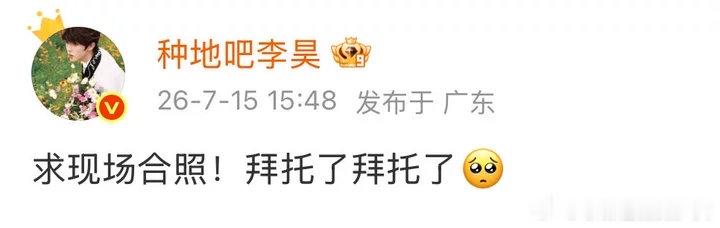 李昊在线求与周星驰合照李昊在线求与周星驰合照我追星未必有李昊冷静李昊求与周星驰现