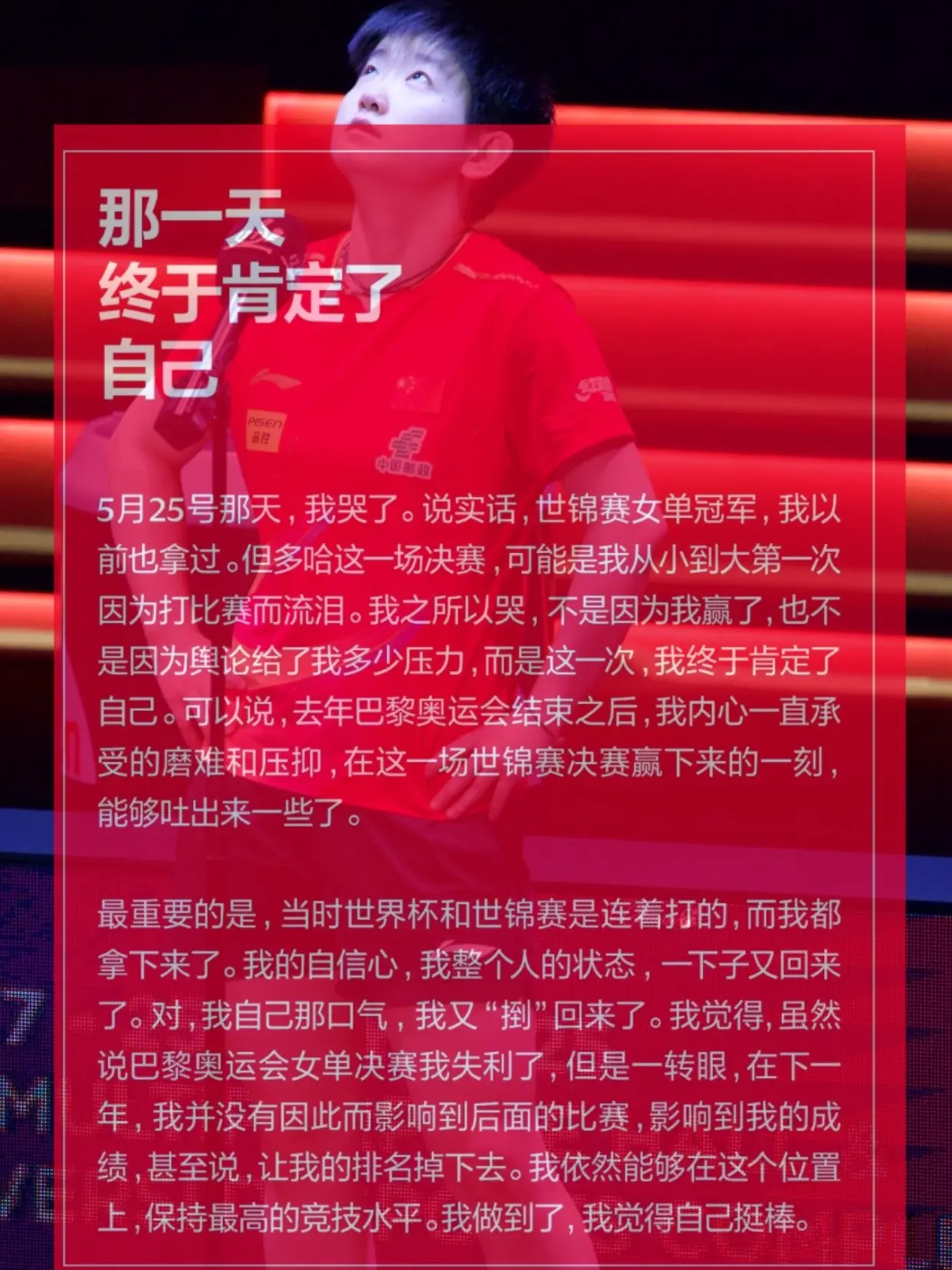 来自女王的内心独白！听听她的心里话！