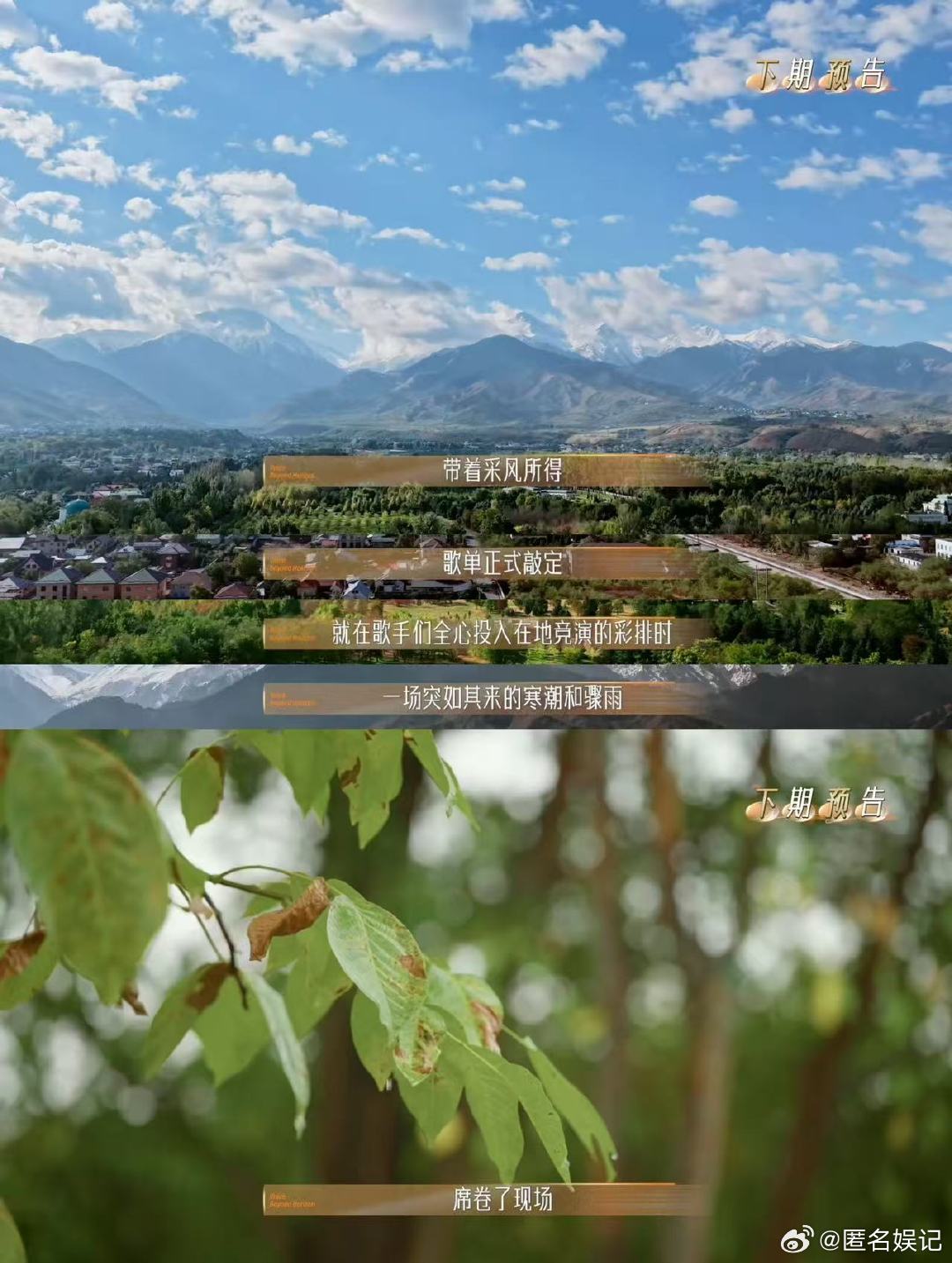 声起地平线户外竞演突遇寒潮声起地平线寒潮突袭也没能打乱节奏，户外竞演照常进行，舞