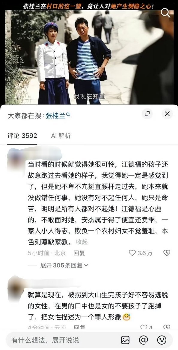 下沉平台又开始审判父母爱情父母爱情 抖人这是怎么了，前面才审批完泰坦尼克号现在又