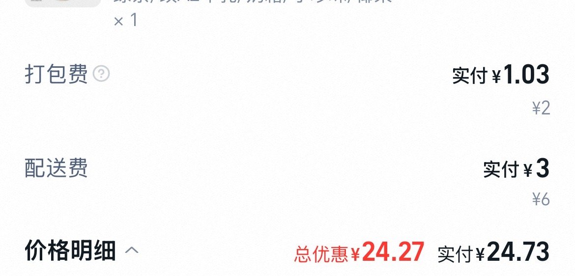 最不愿意支付配送费。 