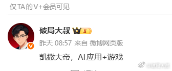 凯撒大帝，一字板补涨大叔躺板，AI应用+游戏 