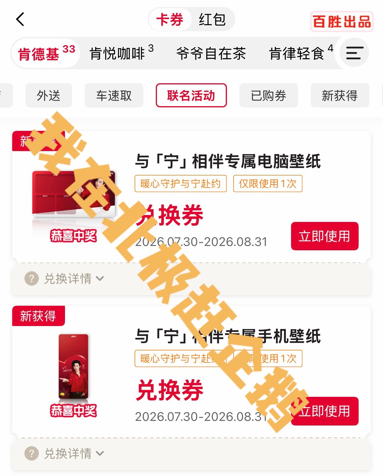 挺好挺好刘宇宁肯德基品牌代言人 摩登兄弟