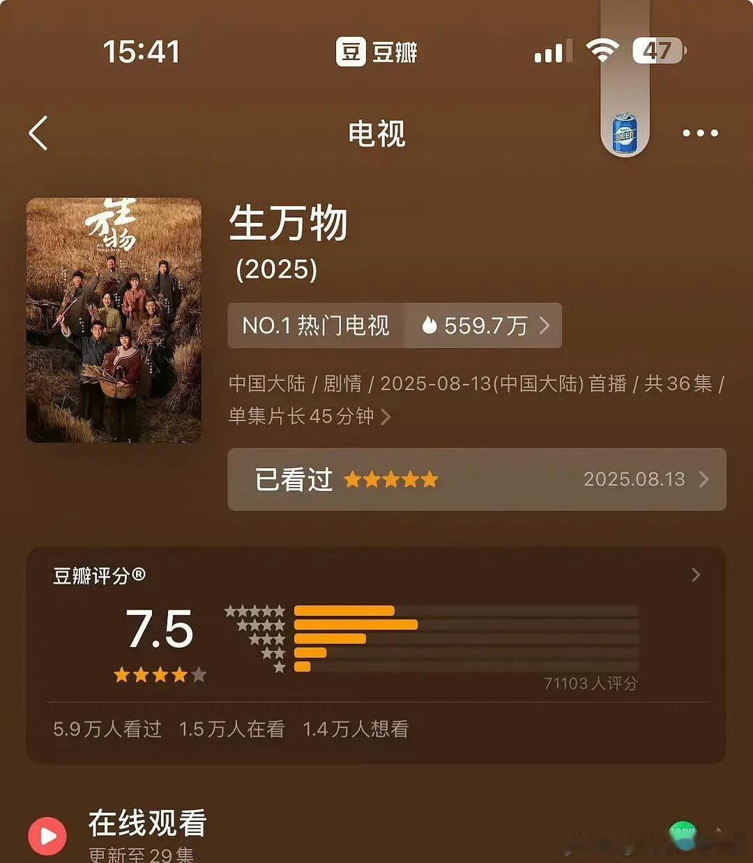生万物开分7.5，高了还是低了 ​​​