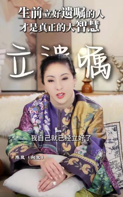 我要是向佐，听到律师念遗嘱那一刻，手里的茶杯估计都得摔了。“本人陈岚名下所有资产