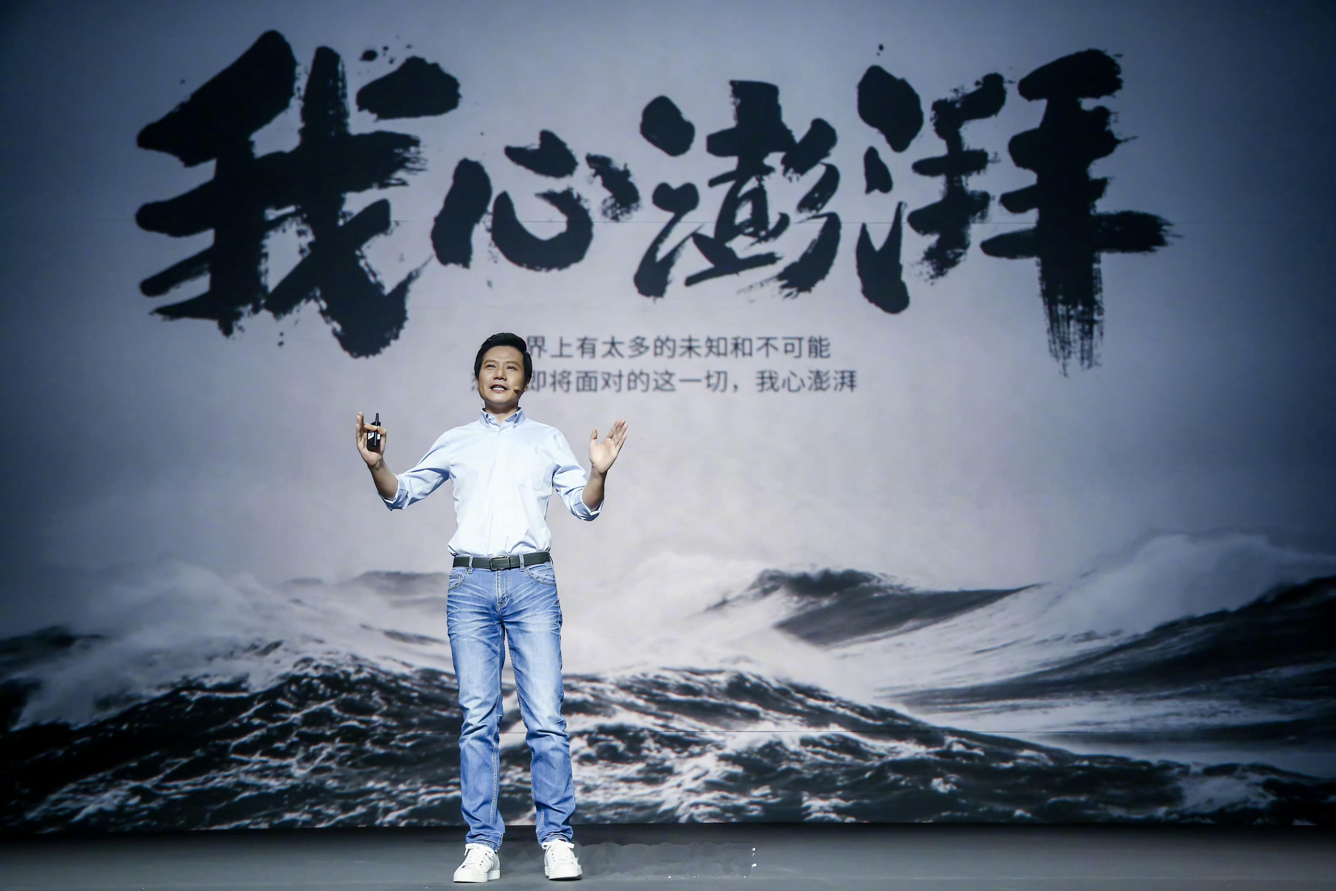 小米雷军总真帅 ​​​