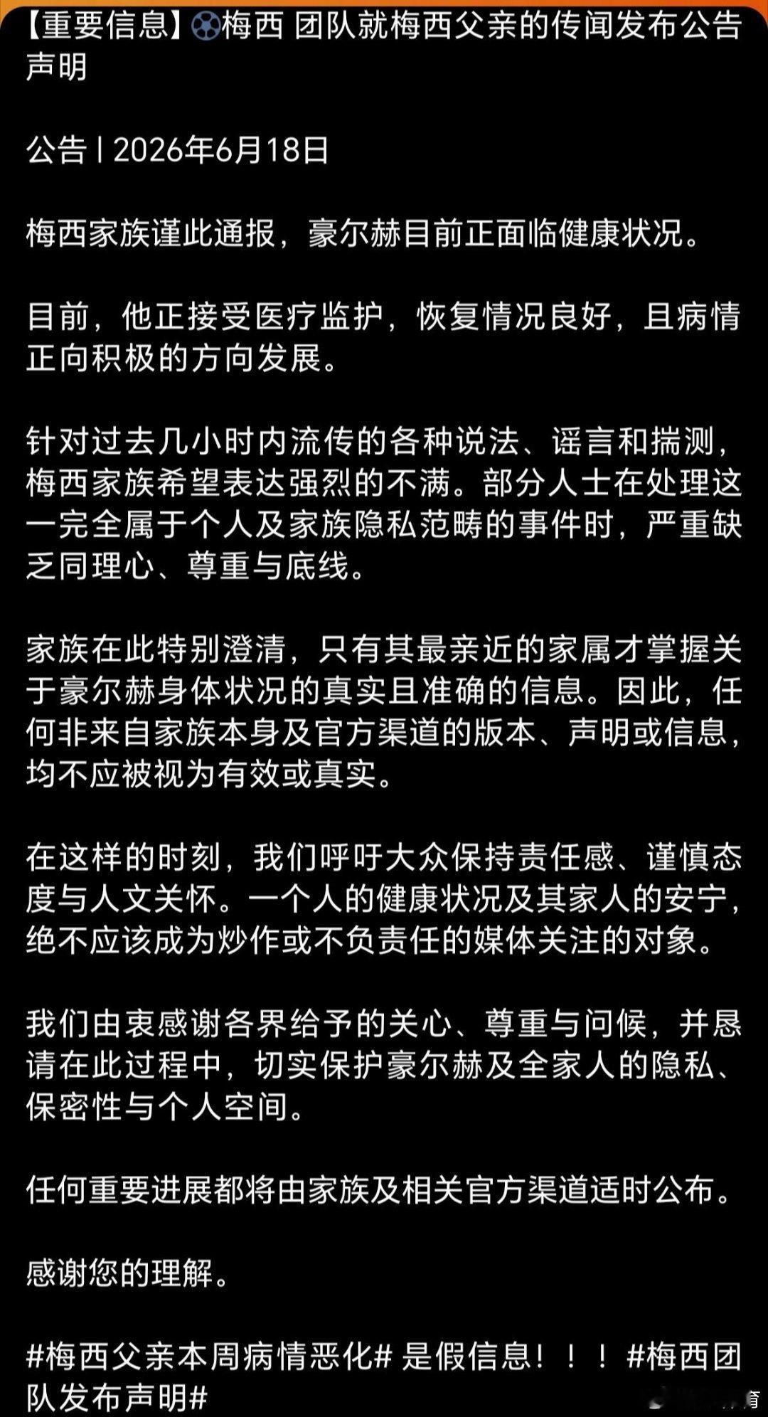 梅西父亲幽默回应去世传言面对被造谣去世的离谱风波，梅西父亲豪尔赫不仅安然无恙，还