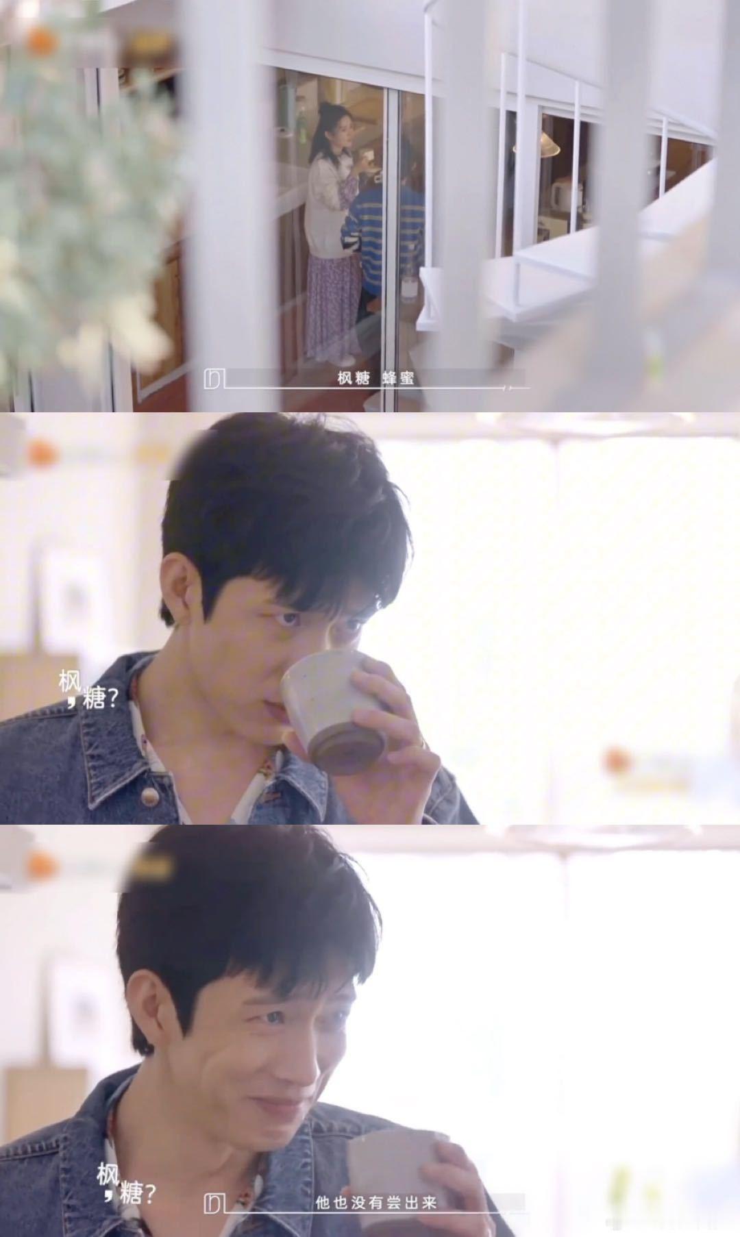 毛不易李雪琴这段在井柏然那看过毛不易李雪琴闻陈星旭手冲咖啡时，给出“晴朗”“稳重