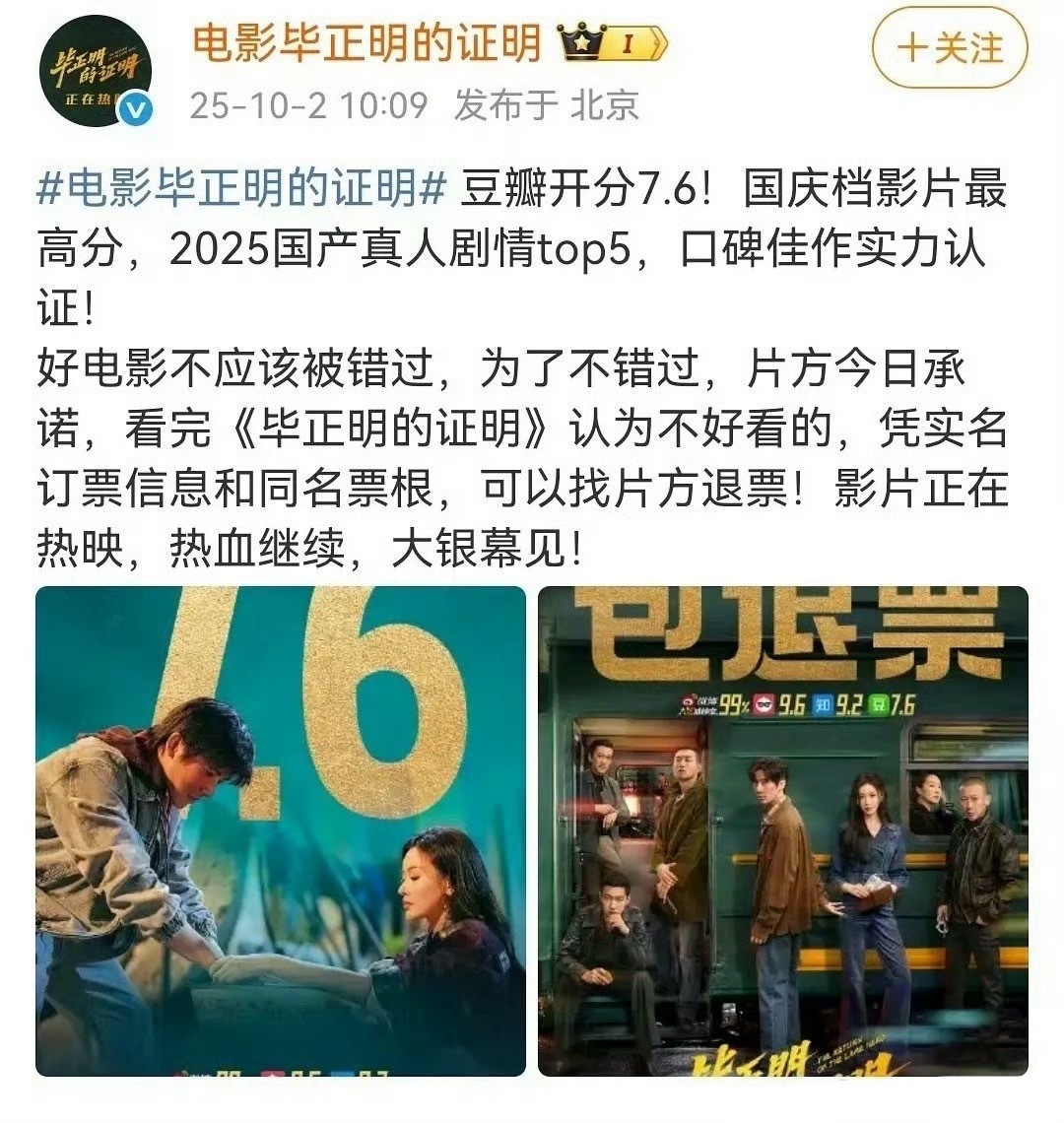 不仅毕正明的证明，国庆档目前看起来是全都不及预期....... ​​​