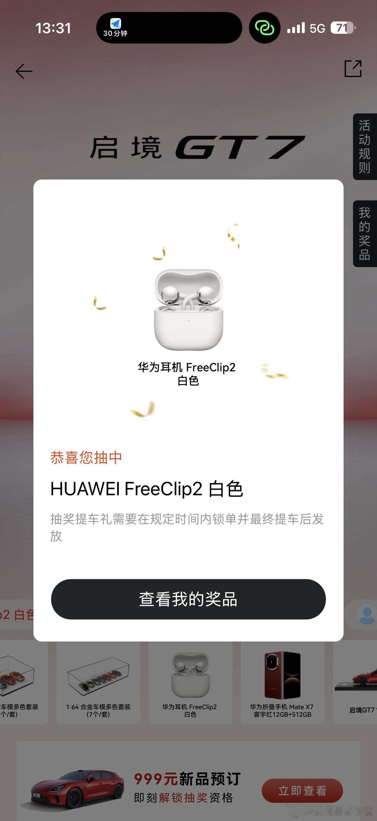 哎呦，运气不赖啊要是来个X7就更好了启境GT7