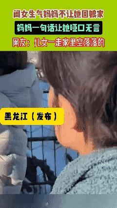 嫁出去的姑娘，波出去的水，这姑娘一出嫁就来剥削自己的亲妈了。嫁人感悟