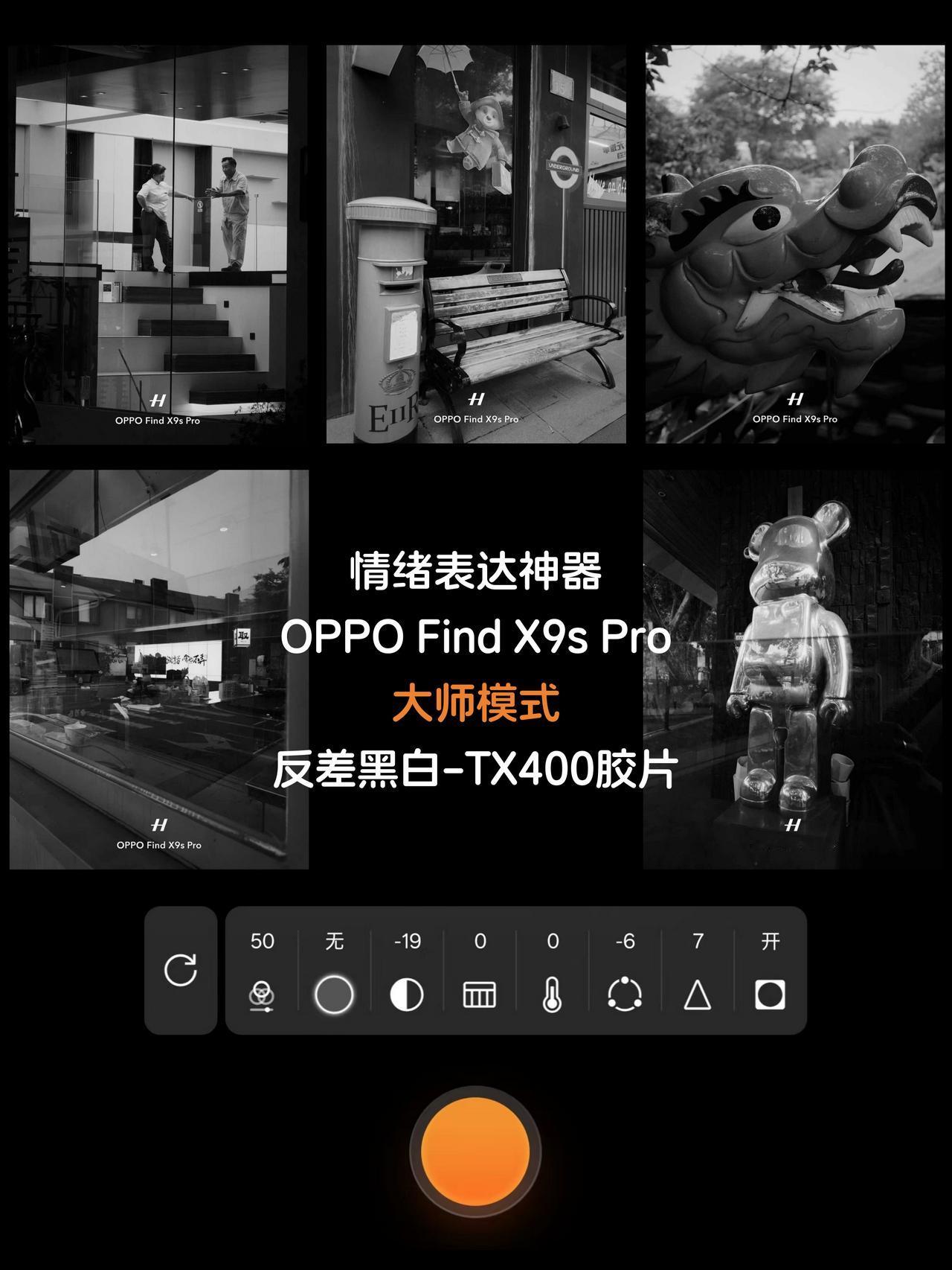随手拍出黑白胶片！我的私藏参数大公开

终于调出我满意的黑白胶片了！这是我下班路
