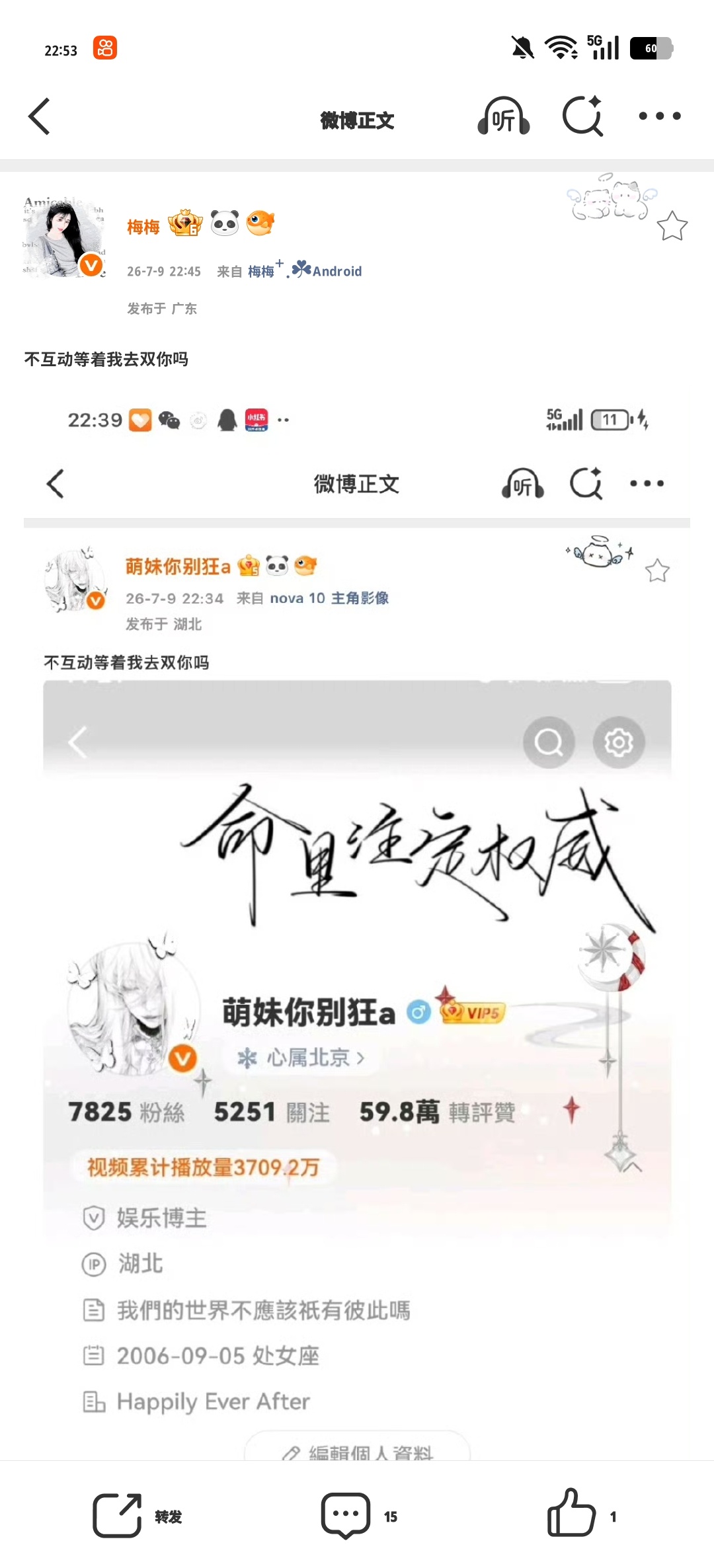 不互动等着我去双你吗 