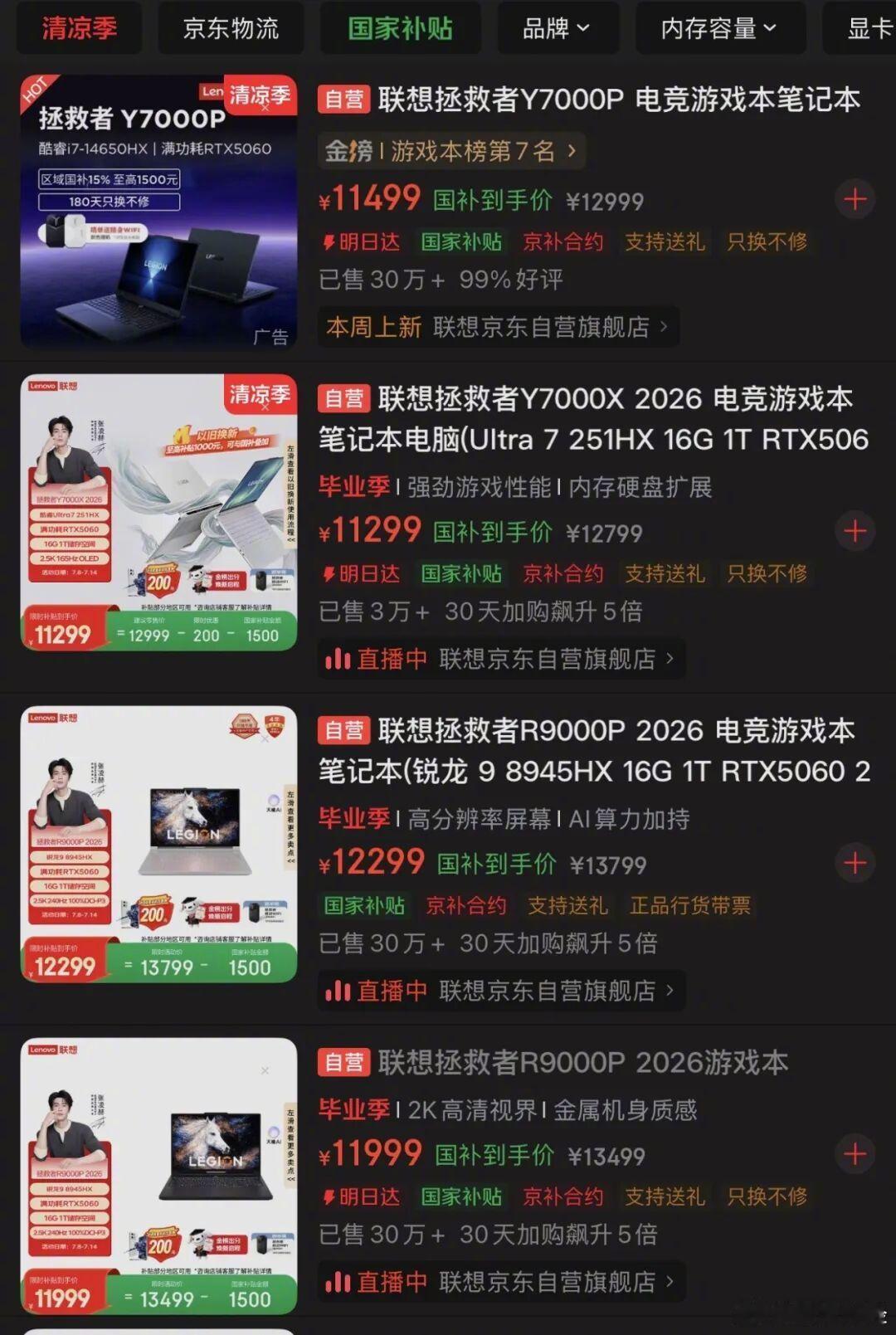 【存储芯片为何突然紧缺 】5000元以下笔记本越来越少 近期，“5000元以下笔