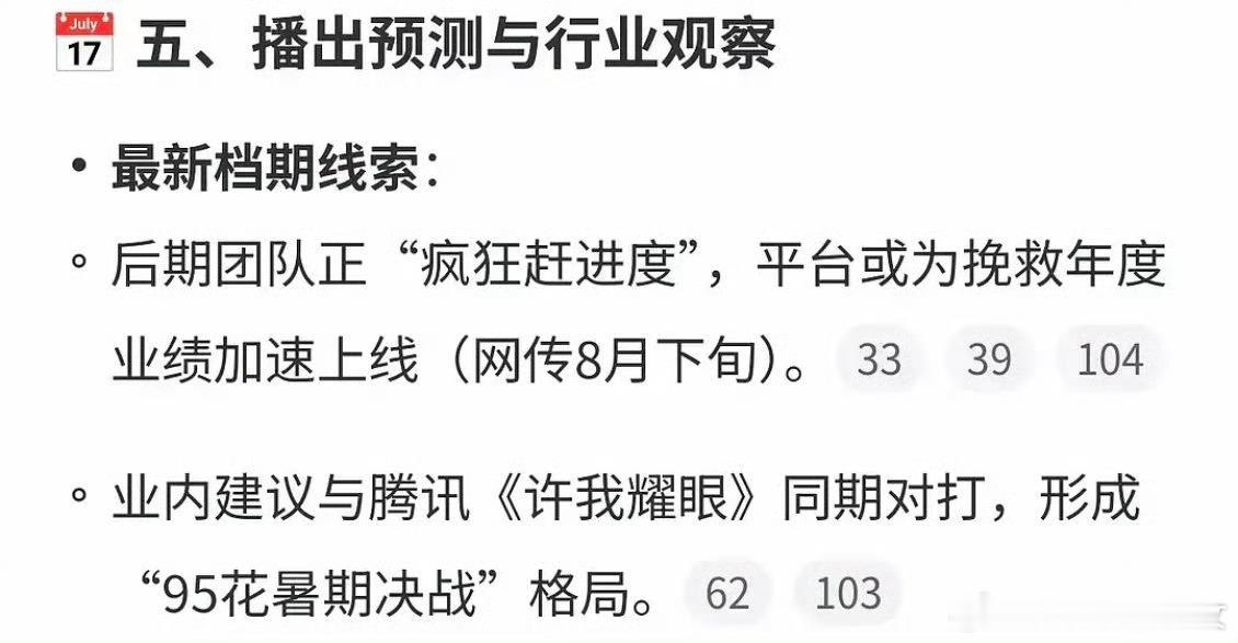 虞书欣和赵露思现偶又要同档期对打了 ​​​，但是不公平啊，赵露思男主陈伟霆，他本