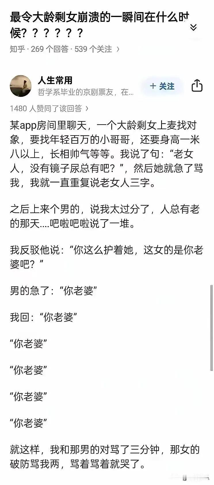 骂人不揭短，打人阿打脸，这是古训